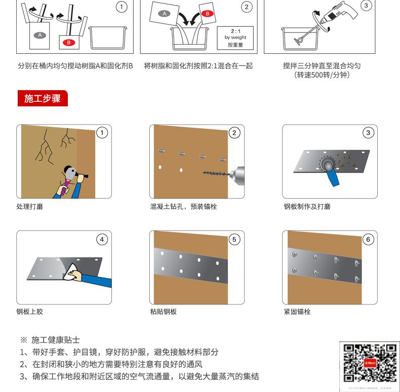 包钢蕲春粘钢加固施工过程