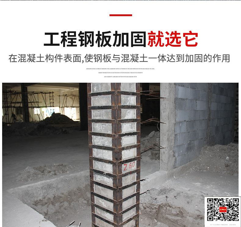 柱子蕲春包钢加固